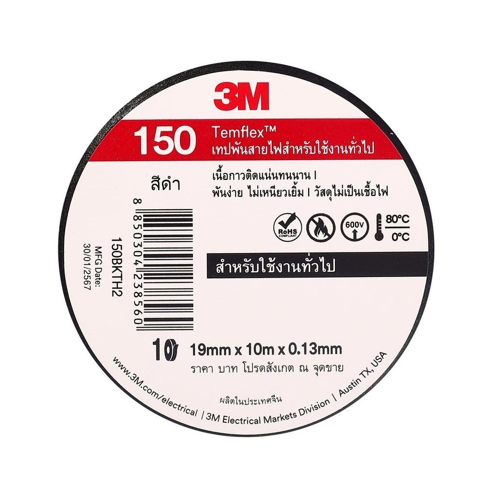 3M เทปพันสายไฟ TEMFLEX 150/170 กว้าง 19 มม. ยาว 10/20ม. หนา 0.13 มม