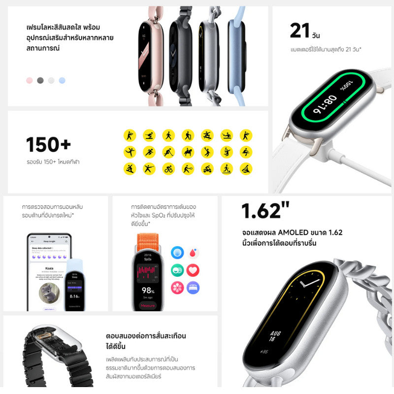 Xiaomi Band 9 สมาทวอช หน้าจอ AMOLED 1.62
