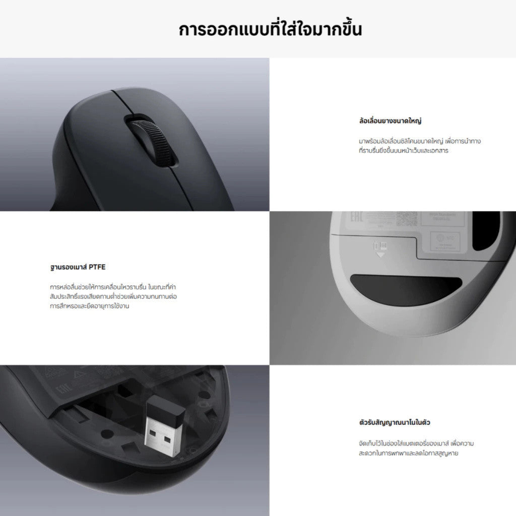 Xiaomi Wireless Mouse Comfort Edition เมาส์ไร้สาย 2.4GHz  เสถียร เสียงคลิกเงียบ รับประกัน 1 ปี