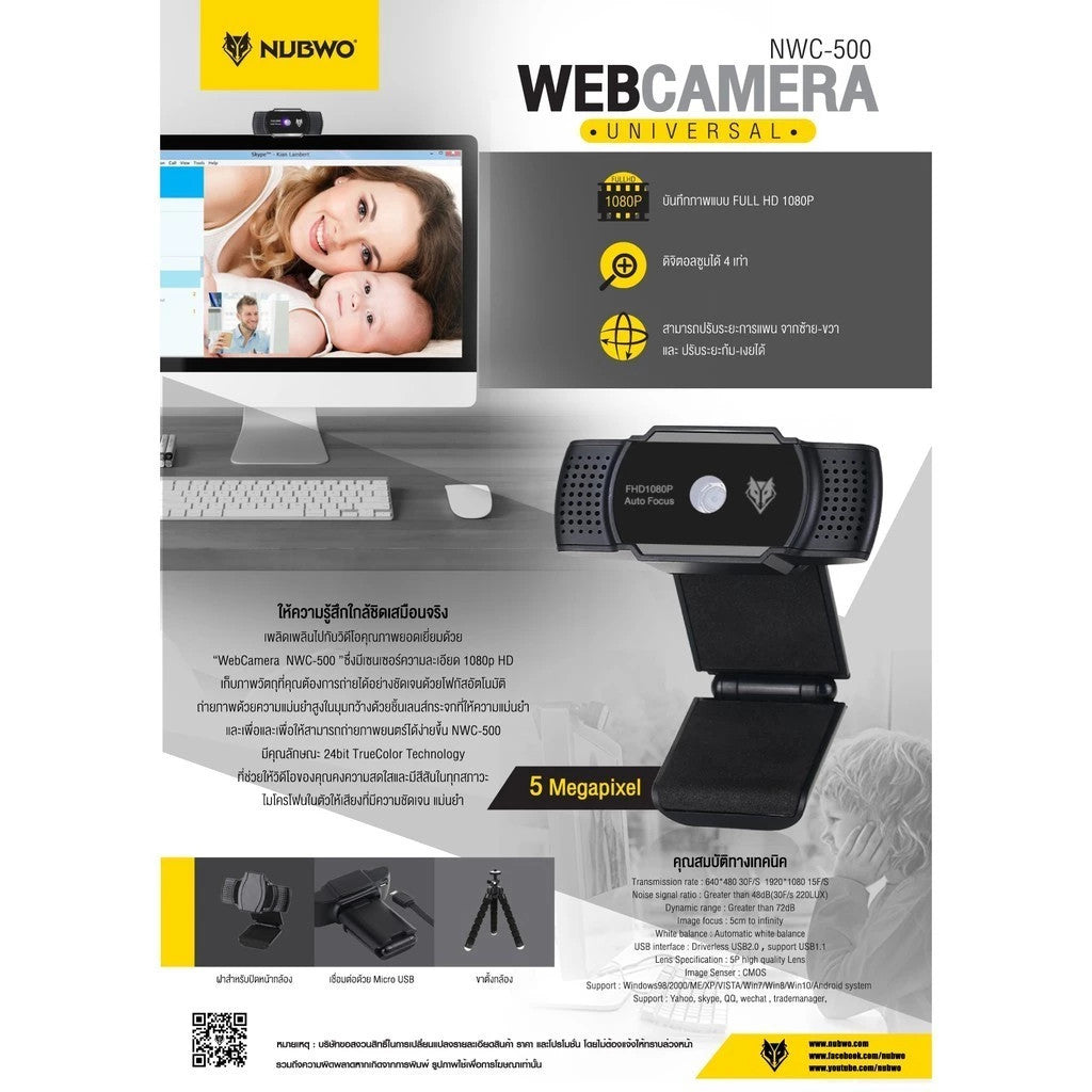 NUBWO NWC-500 กล้อง Webcam FULL HD (Black)