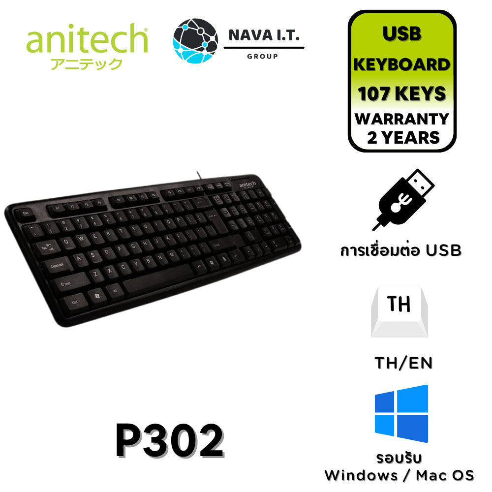 ANITECH P302 WIRED KEYBOARD คีย์บอร์ดมีสายดีไซน์กันน้ำ รับประกัน 2 ปี