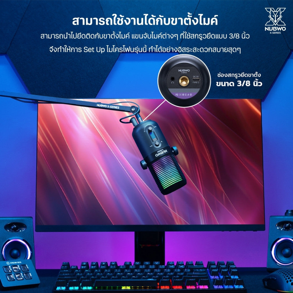 NUBWO X600+ HYPNOSIS MICROPHONE ไมค์สตรีมมิ่ง แคสเกมส์ อัดเสียง มีไฟ RGB ประกัน 2ปี