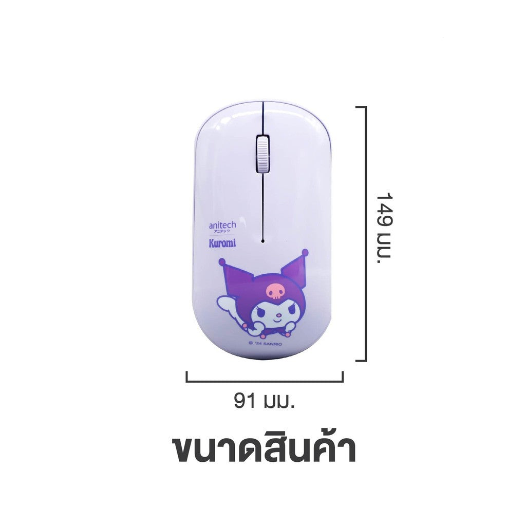 ANITECH X SANRIO เม้าส์ไร้สาย รุ่น KU-W238 WIRELESS MOUSE SILENT CLICK เสียงเงียบ