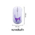 ANITECH X SANRIO เม้าส์ไร้สาย รุ่น KU-W238 WIRELESS MOUSE SILENT CLICK เสียงเงียบ