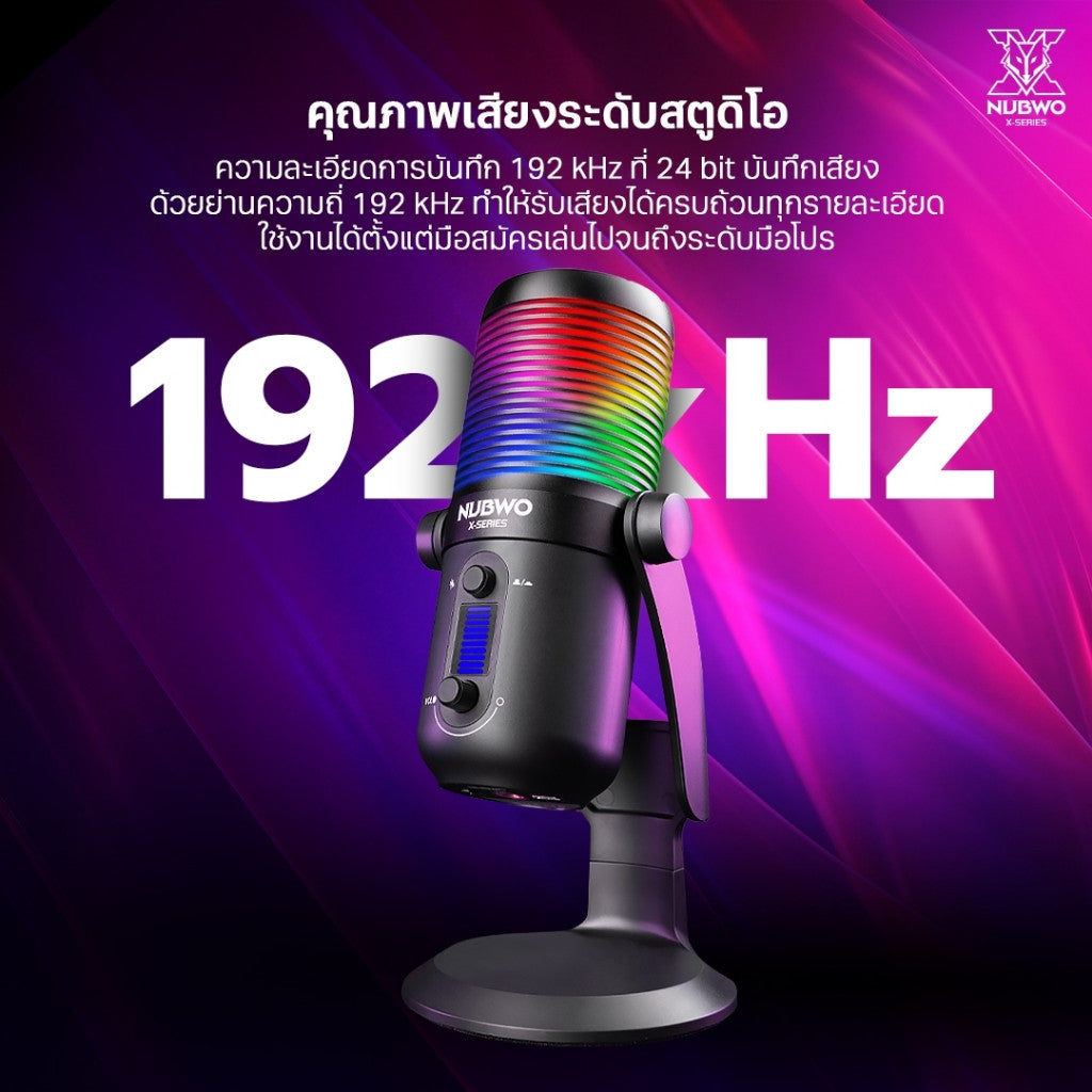 NUBWO X600+ HYPNOSIS MICROPHONE ไมค์สตรีมมิ่ง แคสเกมส์ อัดเสียง มีไฟ RGB ประกัน 2ปี