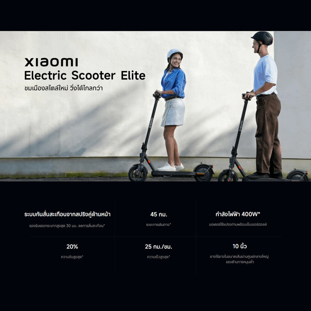 Xiaomi Electric Scooter Elite สกู๊ตเตอร์ไฟฟ้า พับเก็บง่าย ความเร็วสูงสุด 25km/h รับประกัน 1 ปี
