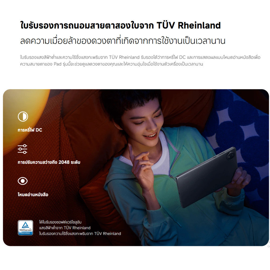 Xiaomi Redmi Pad SE (4G) 8.7 6/128 กล้อง 8 ล้านพิกเซล จอ 8.7 นิ้ว แบต 6,650 mAh