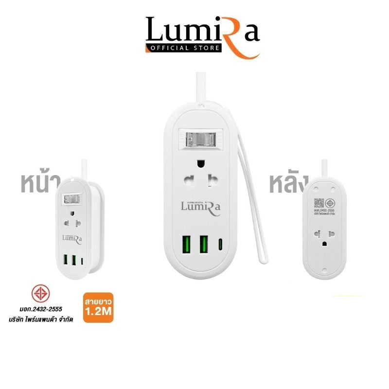 LUMIRA LS-024/2U สายยาว 1.2M เก็บสายได้ 2 เต้ารับ 2USB + 1USB-C ประกัน3ปี