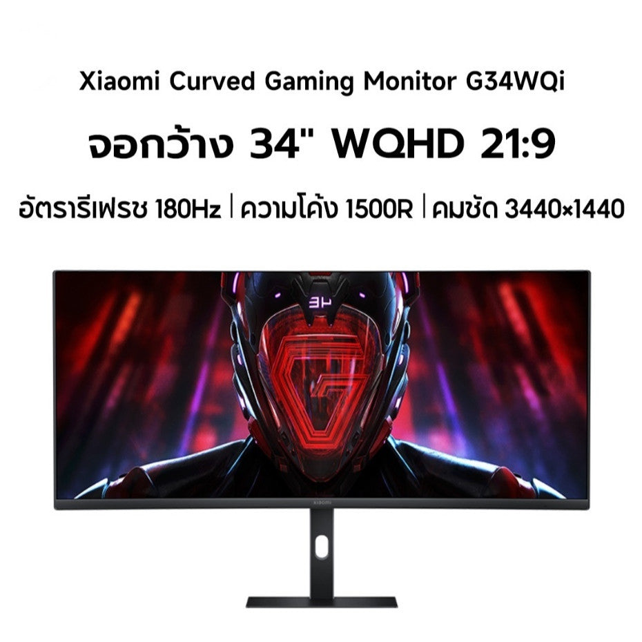 Xiaomi Curved Gaming Monitor G34WQi 34