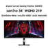 Xiaomi Curved Gaming Monitor G34WQi 34" WQHD 21:9 อัตรารีเฟรช 180Hz ความโค้ง 1500R คมชัด 3440×1440 3Y