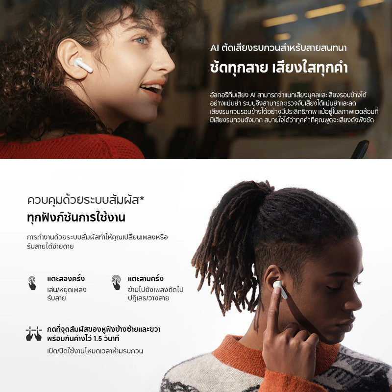 XIAOMI REDMI BUDS 4 LITE BLUETOOTH EARPHONE หูฟังบลูทูธไร้สาย ประกัน1ปี