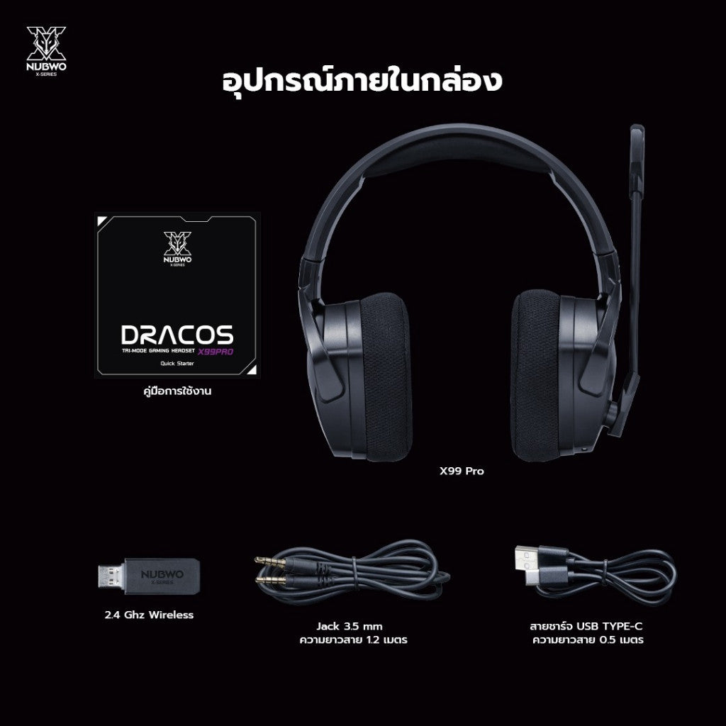 NUBWO X99 PRO WIRELESS GAMING HEADSET หูฟังเกมมิ่งไร้สาย