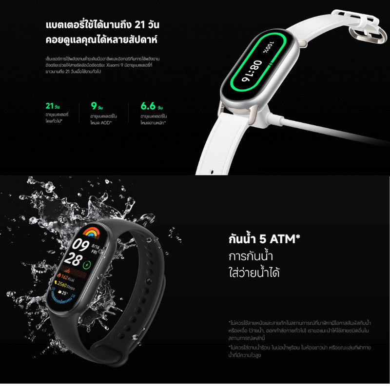 Xiaomi Band 9 สมาทวอช หน้าจอ AMOLED 1.62