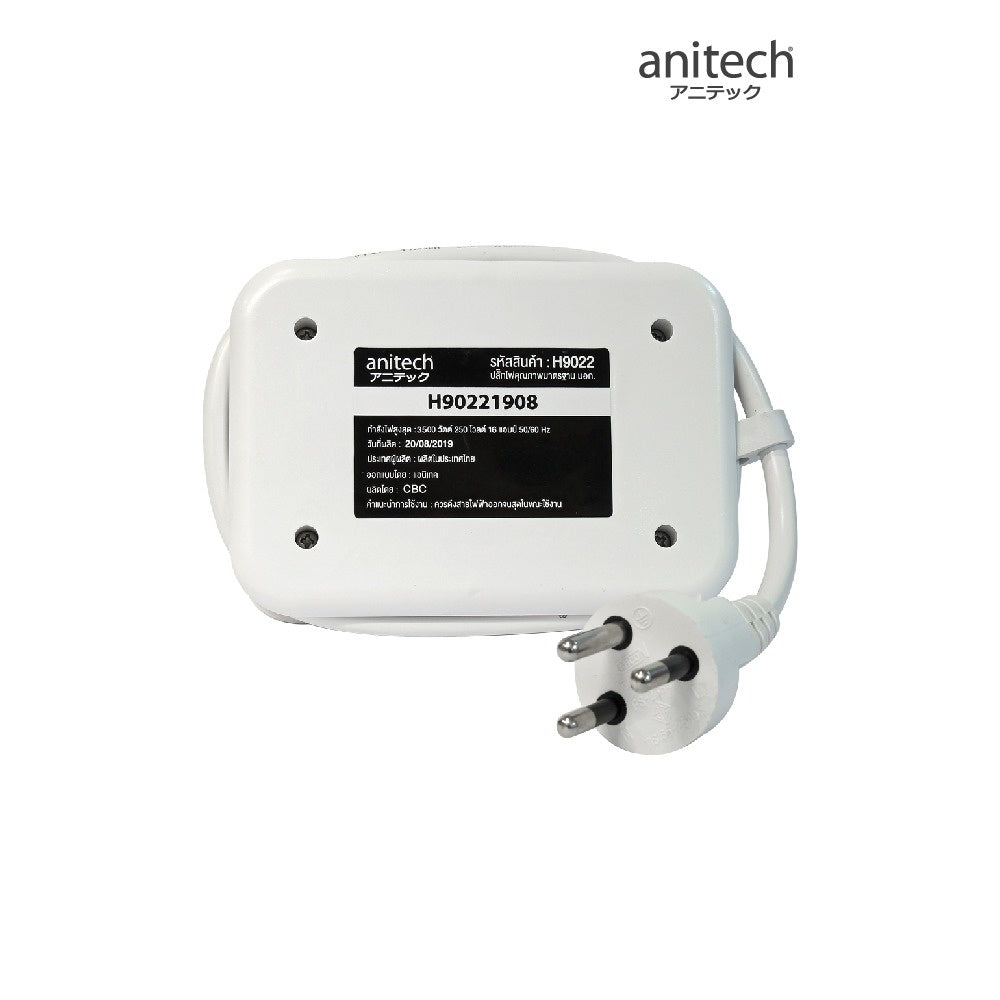 ANITECH H9022 แอนิเทค ปลั๊กไฟพกพา สายยาว 1.1 เมตร
