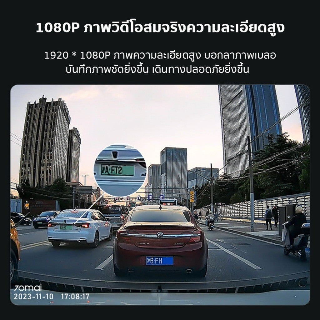 70mai DASH CAM A200 1080P HDR กล้องติดรถยนต์ มองเห็นได้เวลากลางคืน