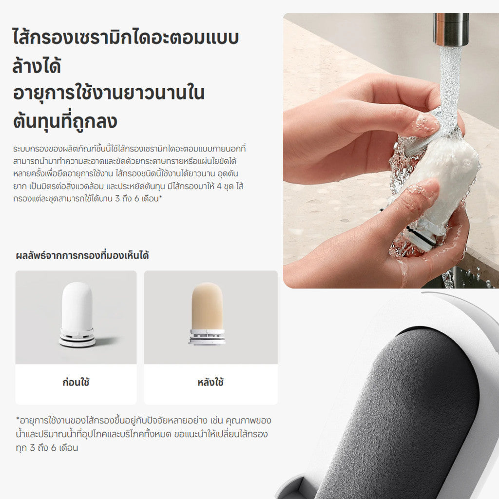 XIAOMI FAUCET WATER PURIFIER เครื่องกรองน้ำหัวก๊อก ระบบกรองน้ำ 5 ชั้น กรองได้อย่างหมดจด รับประกัน 1 ปี