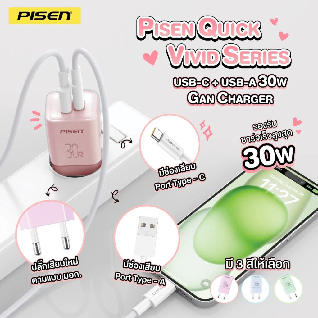 PISEN TP-C52 (GREEN) Type C และ USB A Fast Charger GaN30W Fast Charger Dual Ports รับประกัน 1 ปี