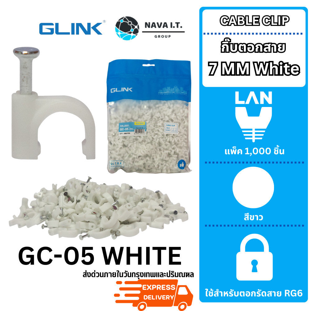 รวมกิ๊บตอกสาย GLINK GC-02/GC-04/GC-05 WHITE LANPower RG6 7/10/12MM แพ็ค 1000 ชิ้น สีขาว