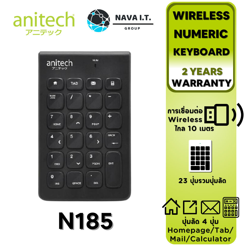 ANITECH N185 WIRELESS NUMERIC KEYBOARD แป้นพิมพ์ตัวเลขไร้สาย รับประกัน 2 ปี