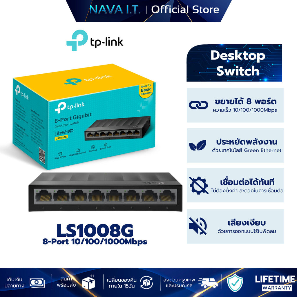 TP-LINK LS1008G 8-PORT 10/100/1000MBPS DESKTOP SWITCH