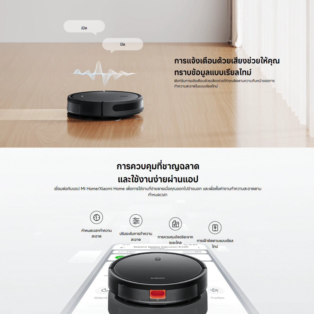 Xiaomi Robot Vacuum E10C หุ่นยนต์ดูดฝุ่น ใบพัดแรงดูดสูง 3500Pa ครอบคุมถูพื้นอัจฉริยะ รับประกัน 1 ปี