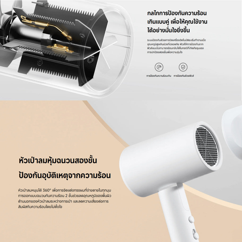 XIAOMI H101 COMPACT HAIR DRYER ไดร์เป่าผม ไม่ทำลายเส้นผม โหมดอุณหภูมิลมสองโหมด พับเก็บได้ พกพาสะดวก