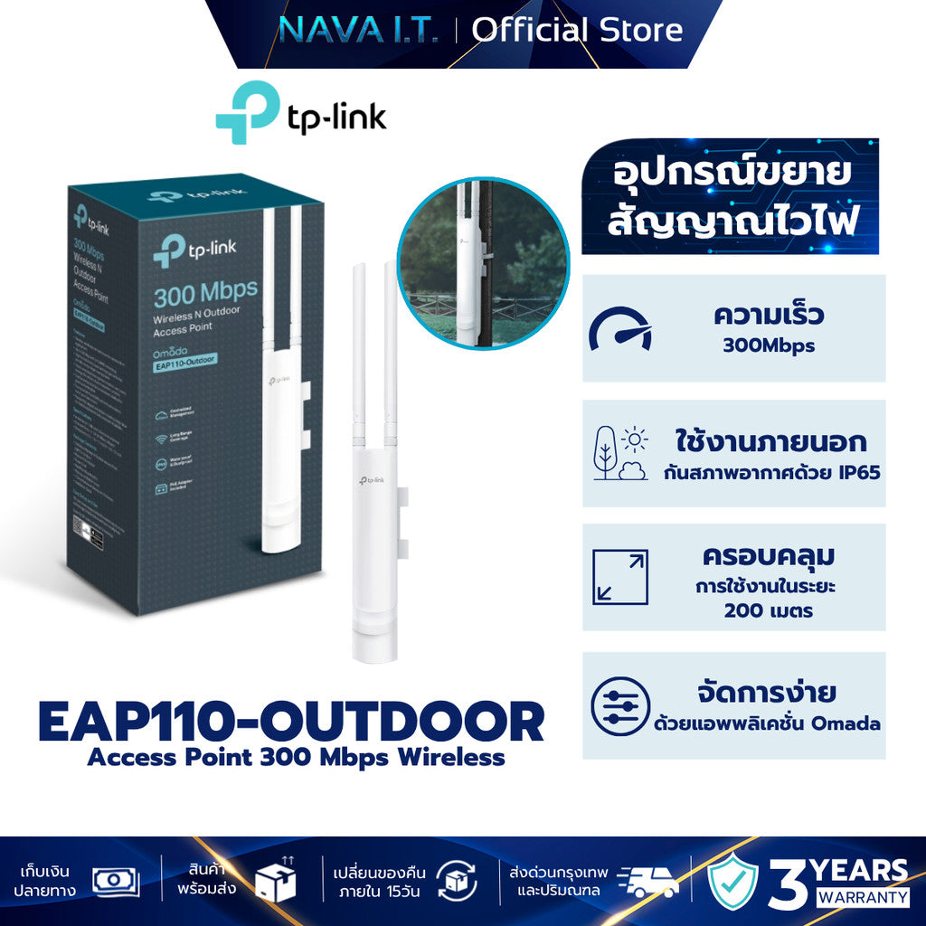 TP-LINK EAP110-OUTDOOR 300MBPS WIRELESS N OUTDOOR ACCESS POINT