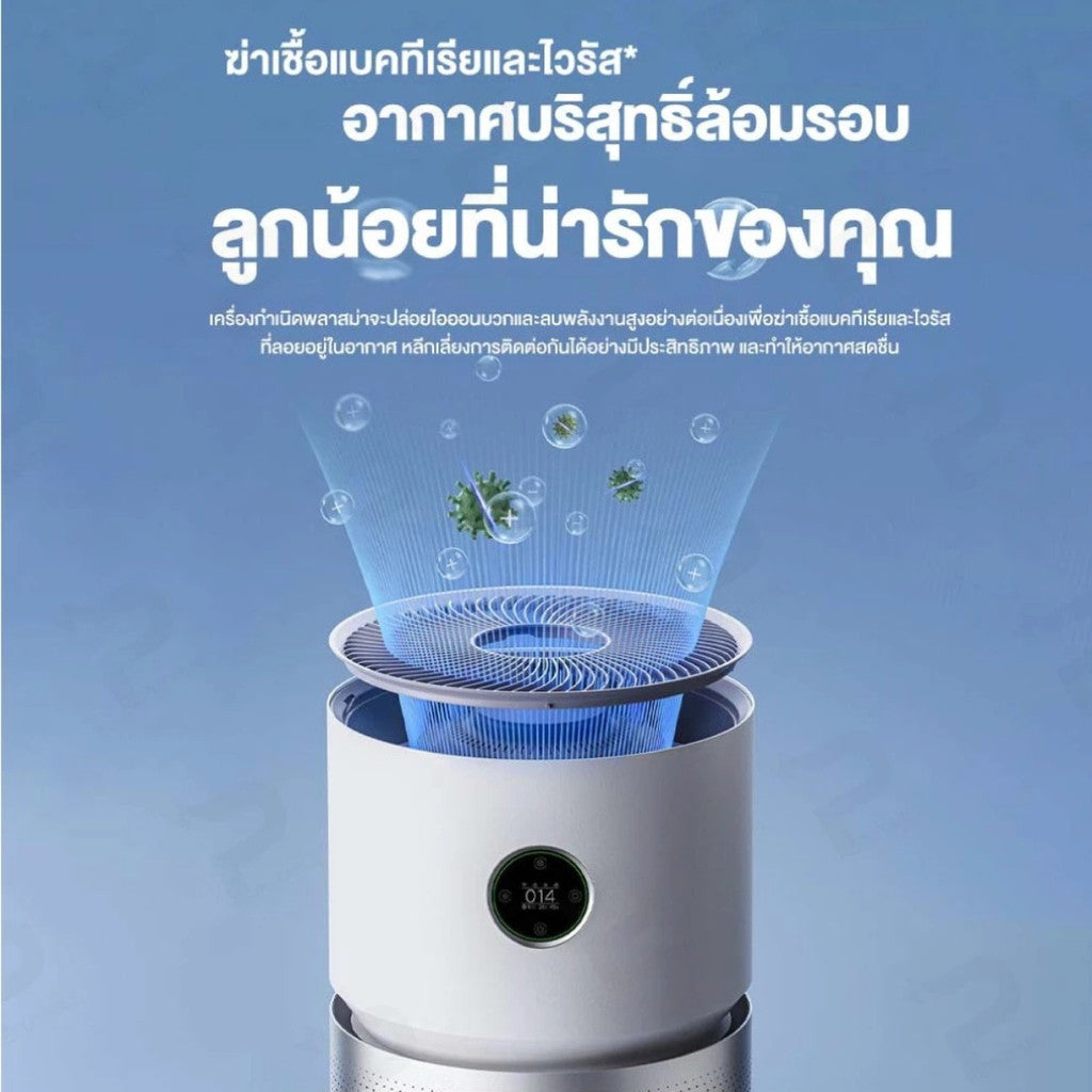 Xiaomi Air Purifier Elite เครื่องฟอกอากาศอัจฉริยะ ควบคุมผ่านแอพ Mihome ไร้เสียงรบกวน รับประกัน 1 ปี