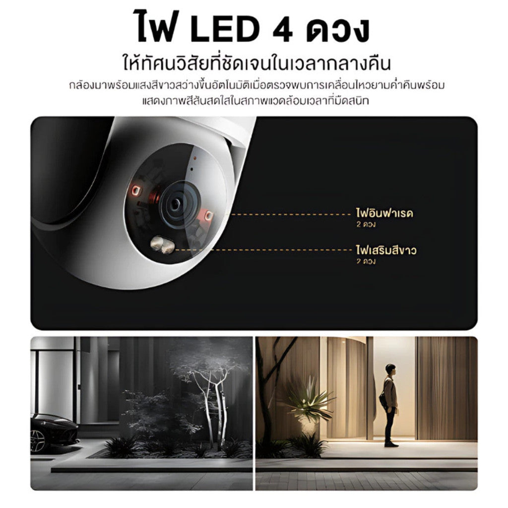 XIAOMI OUTDOOR CAMERA CW300 กล้องวงจรปิดภายนอก กันน้ำ กันฝุ่น รองรับทั้งต่อสาย Wi-Fi ประกัน 1 ปี