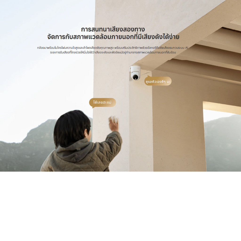 XIAOMI OUTDOOR CAMERA CW300 กล้องวงจรปิดภายนอก กันน้ำ กันฝุ่น รองรับทั้งต่อสาย Wi-Fi ประกัน 1 ปี