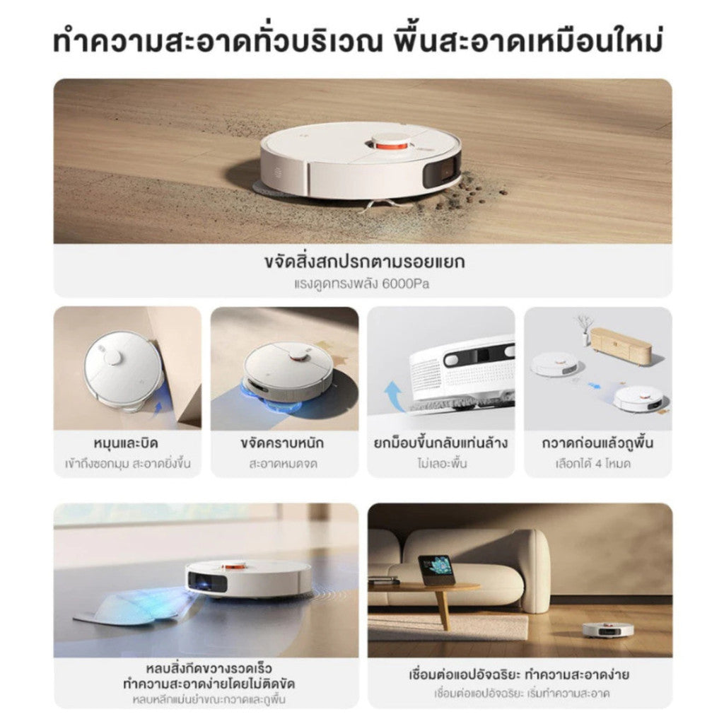 XIAOMI ROBOT VACUUM X20+ เครื่องดูดฝุ่น หุ่นยนต์ดูดฝุ่นอัจฉริยะ เลเซอร์นำทาง LDS ประกันศูนย์ไทย 1 ปี