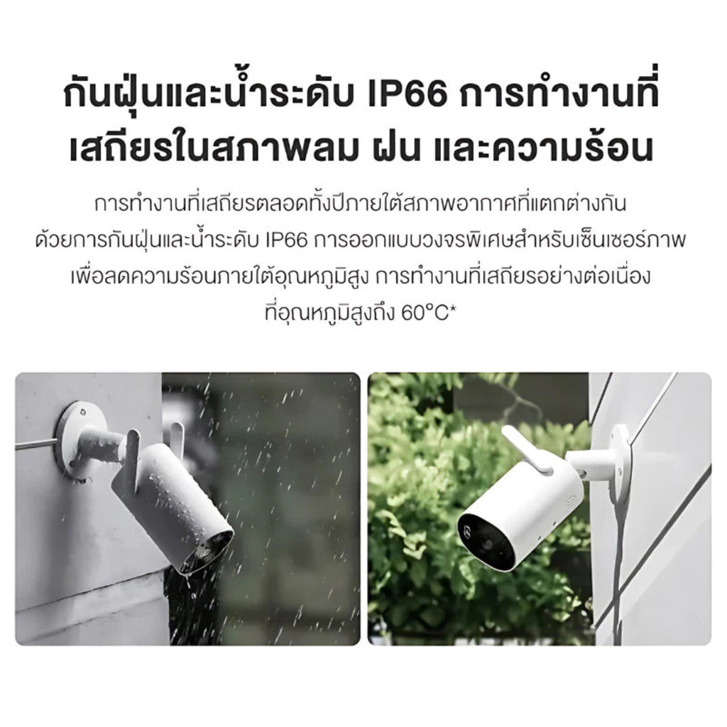 XIAOMI SMART OUTDOOR CAMERA AW300 กล้องวงจรปิดภายนอก กันน้ำ กันฝุ่น ประกันศูนย์ไทย 1 ปี