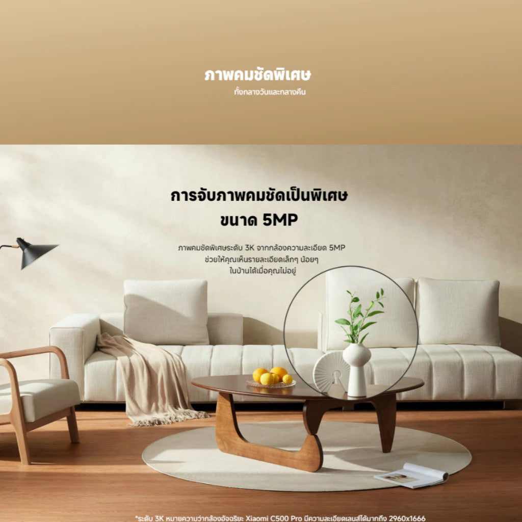 Xiaomi Smart Camera C500 PRO กล้องวงจรปิด คมชัดระดับ 5MP Ai ตรวจจับใบหน้า ตรวจจับสัตว์เลี้ยง ประกัน 1 ปี