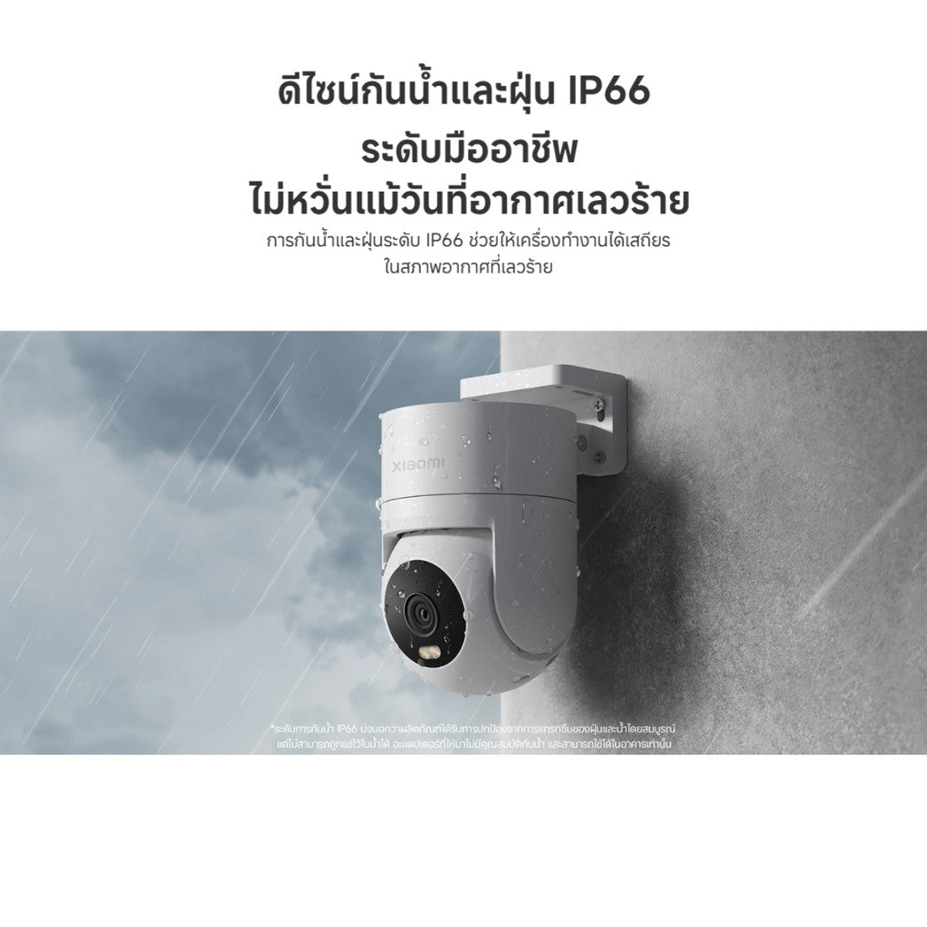 XIAOMI OUTDOOR CAMERA CW300 กล้องวงจรปิดภายนอก กันน้ำ กันฝุ่น รองรับทั้งต่อสาย Wi-Fi ประกัน 1 ปี