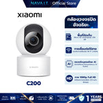 Xiaomi Smart Camera C200 กล้องวงจรปิด 2MP ตรวจจับการเคลื่อนไหวมนุษย์ ประกันศูนย์ไทย 1 ปี