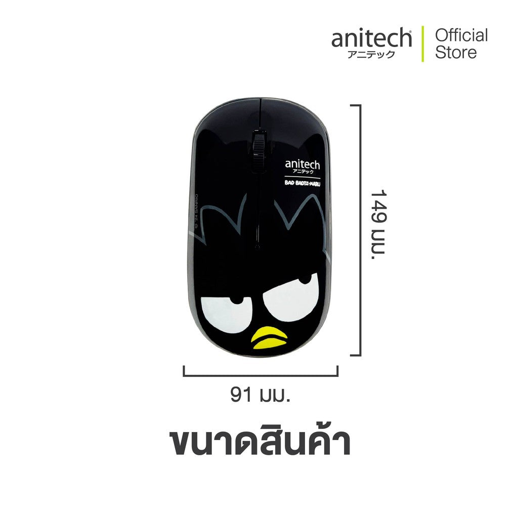 ANITECH X SANRIO XO-W238 WIRELESS MOUSE เมาส์ไร้สาย