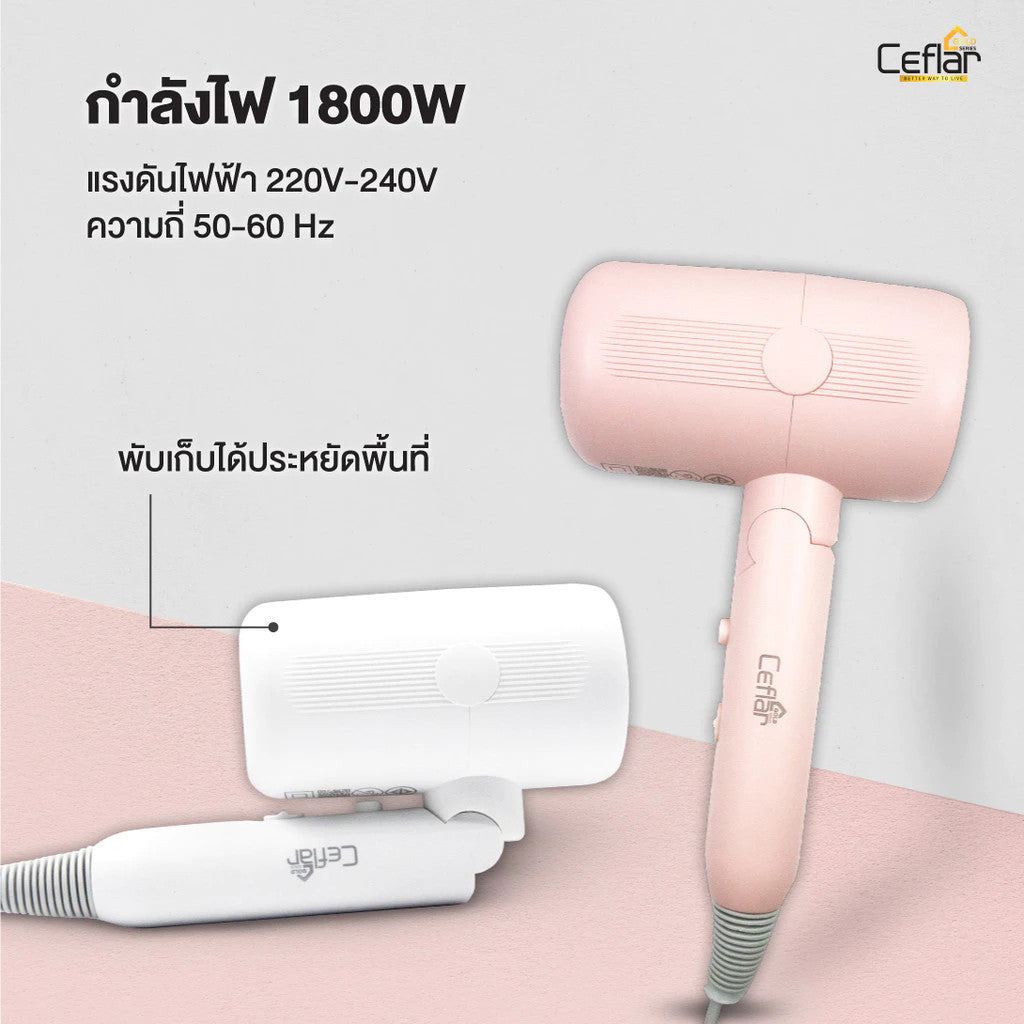 CEFLAR CHD-901 ไดร์เป่าผมไฟฟ้า ไดร์เป่าผมไอออนแบบพกพา Electric Hair Dryer