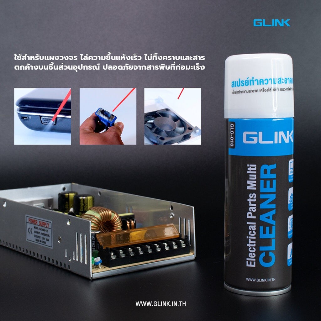 GLINK รวมสเปรย์ GLC-010 220ML/450ML GLC-011 GLC-014 สเปรย์ทำความสะอาด ทำความเย็น สเปรย์ลม