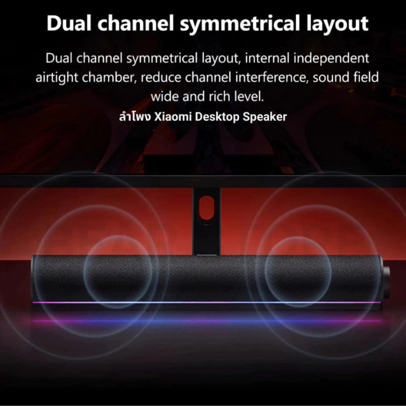 Xiaomi Desktop Speaker ลำโพงบลูทูธ ไฟ RGB 5 รูปแบบ ที่สามารถกดเปลี่ยนได้ผ่านลำโพง รับประกัน 1 ปี