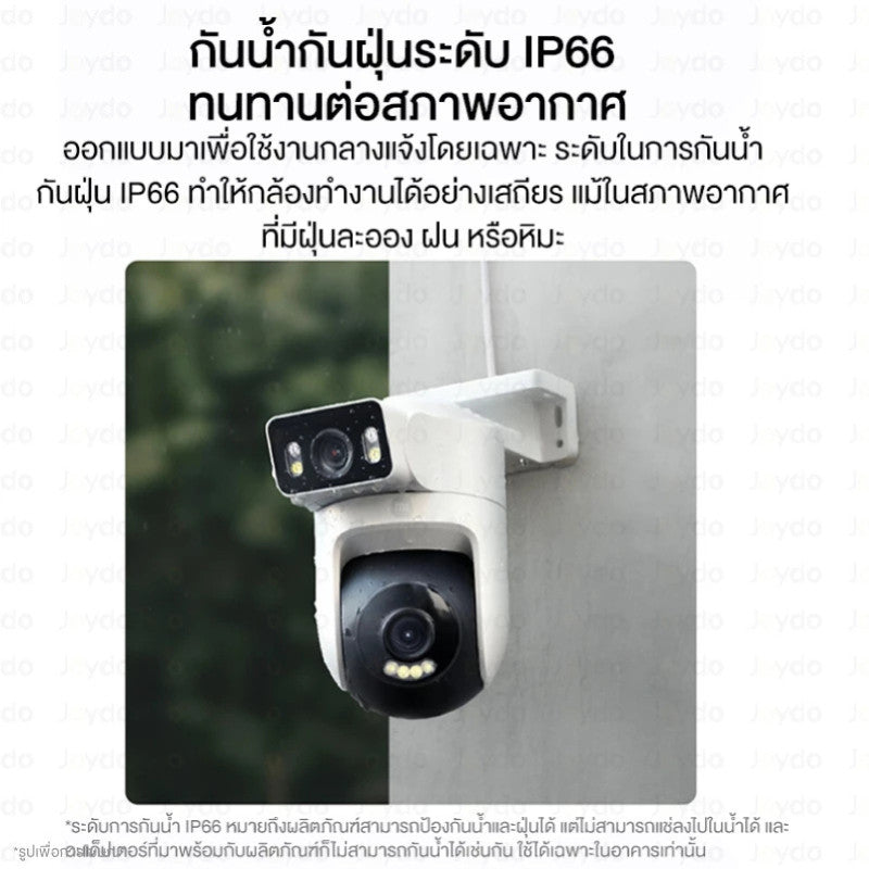 XIAOMI OUTDOOR CAMERA CW500 DUAL กล้องวงจรปิด กล้องสองเลนส์ ความละเอียด 4MP กันน้ำ กันฝุ่น รับประกัน 1 ปี