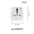 ANITECH H116 แอนิเทค ปลั๊กไฟ 1 ช่อง หัวแปลงปลั๊ก