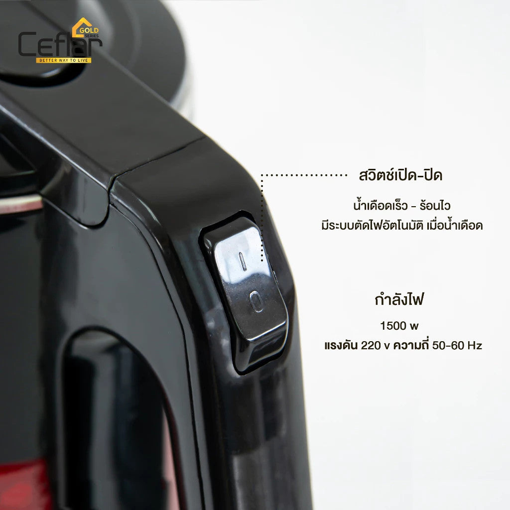 CEFLAR CG-01 กาต้มน้ำไฟฟ้า Electric kettle ความจุ 2.5 ลิตร สแตนเลสอย่างดี ร้อนไว