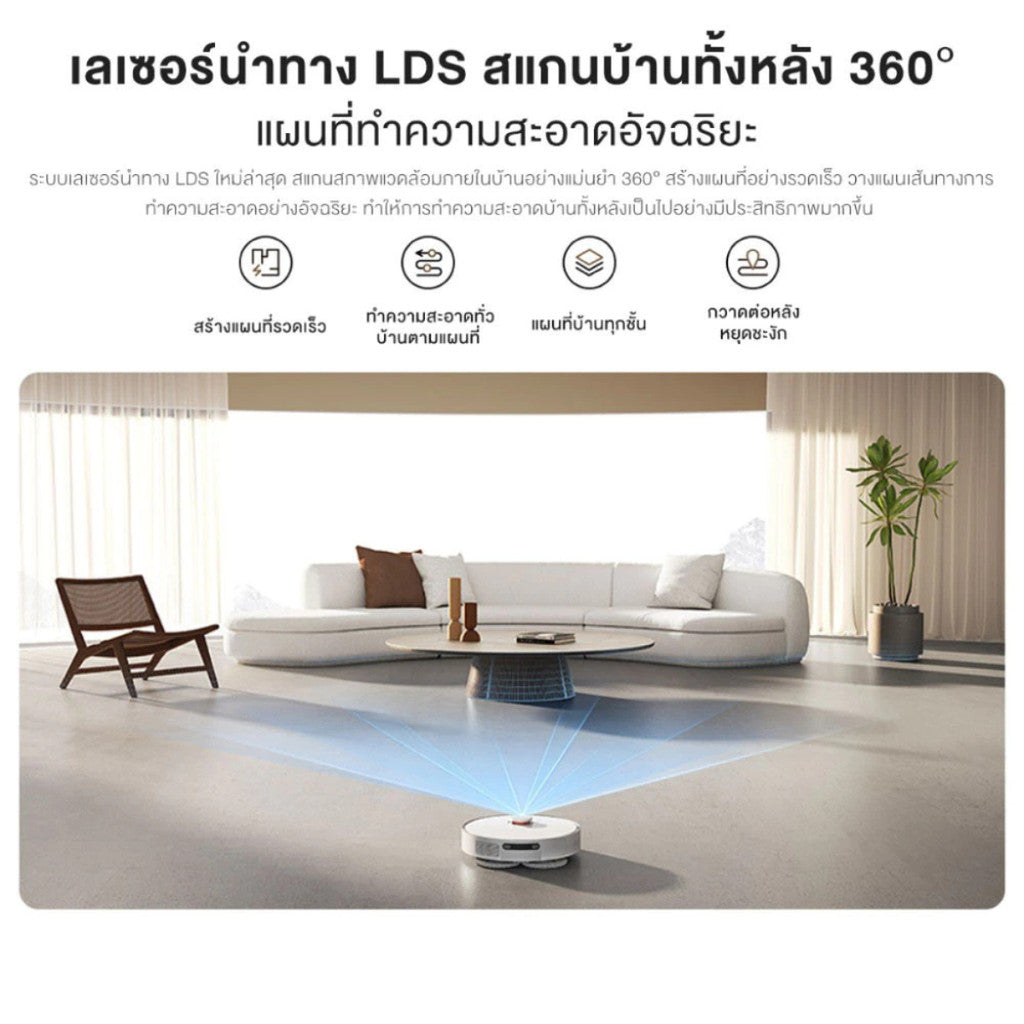 XIAOMI ROBOT VACUUM X20+ เครื่องดูดฝุ่น หุ่นยนต์ดูดฝุ่นอัจฉริยะ เลเซอร์นำทาง LDS ประกันศูนย์ไทย 1 ปี