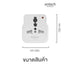ANITECH H116 แอนิเทค ปลั๊กไฟ 1 ช่อง หัวแปลงปลั๊ก