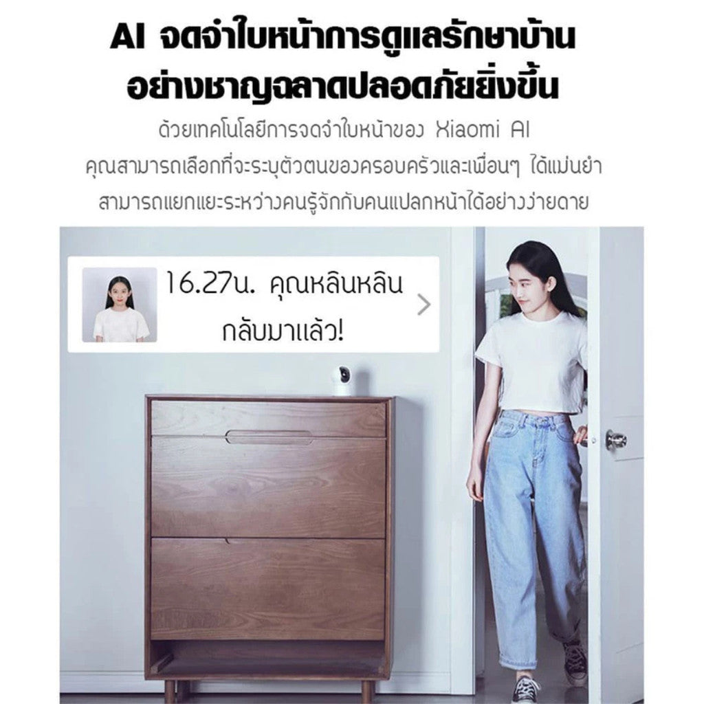 Xiaomi Smart Camera C200 กล้องวงจรปิด 2MP ตรวจจับการเคลื่อนไหวมนุษย์ ประกันศูนย์ไทย 1 ปี
