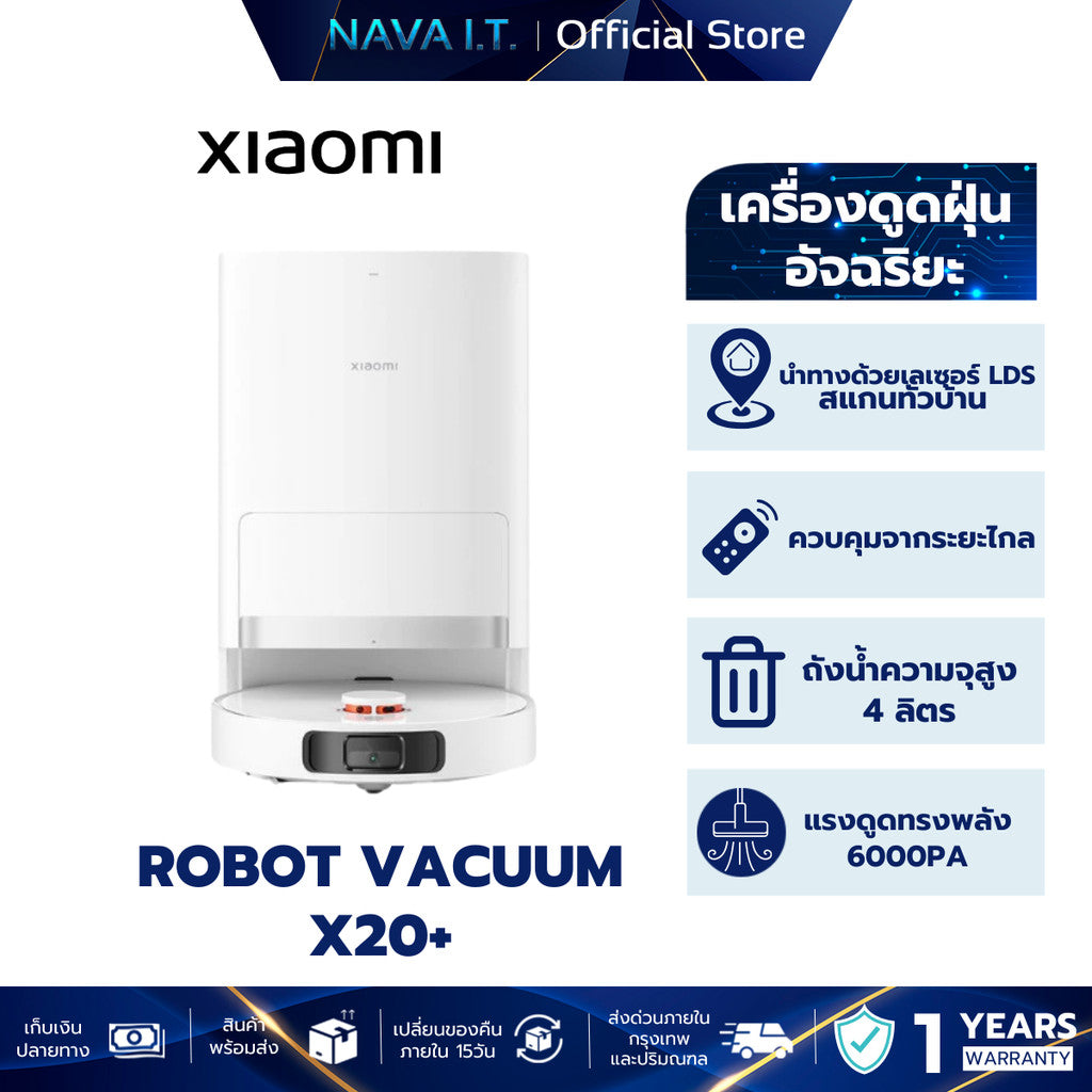 XIAOMI ROBOT VACUUM X20+ เครื่องดูดฝุ่น หุ่นยนต์ดูดฝุ่นอัจฉริยะ เลเซอร์นำทาง LDS ประกันศูนย์ไทย 1 ปี