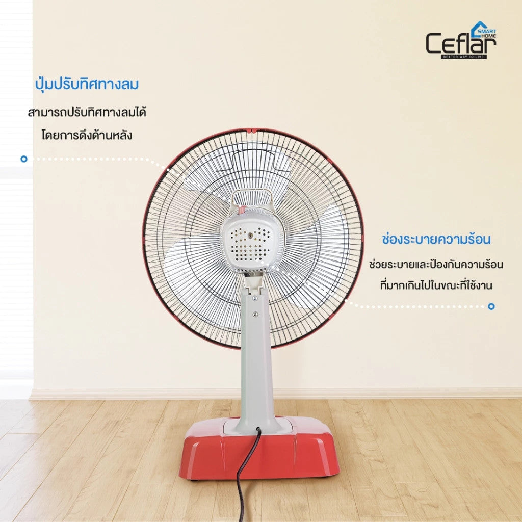 CEFLAR SR-3677 พัดลมตั้งโต๊ะ 16 นิ้ว ปรับแรงลมได้ 3 ระดับ เสียงเงียบ ลมเย็นสบาย