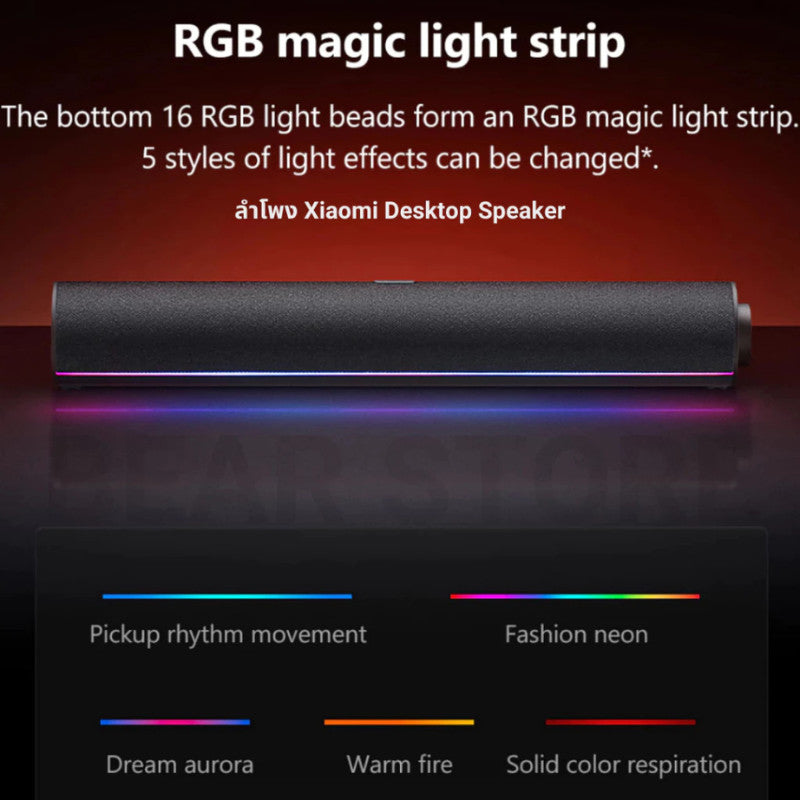 Xiaomi Desktop Speaker ลำโพงบลูทูธ ไฟ RGB 5 รูปแบบ ที่สามารถกดเปลี่ยนได้ผ่านลำโพง รับประกัน 1 ปี