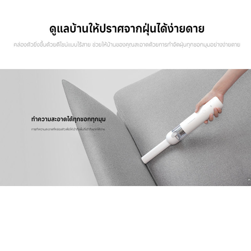 Xiaomi Mi Vacuum Cleaner Mini (เครื่องดูดฝุ่น) เครื่องดูดฝุ่นพกพาไร้สาย ประกันศูนย์ 1 ปี