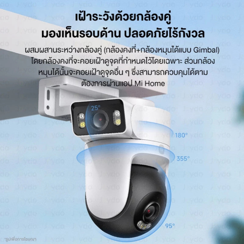 Xiaomi Outdoor Camera CW500 Dual กล้องวงจรปิด กล้องสองเลนส์ กันน้ำ กันฝุ่น รับประกัน 1 ปี